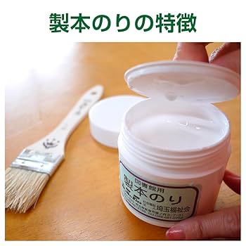 Amazon | SAIFUKU 製本のり 1kg（2660-0003） | 液体のり
